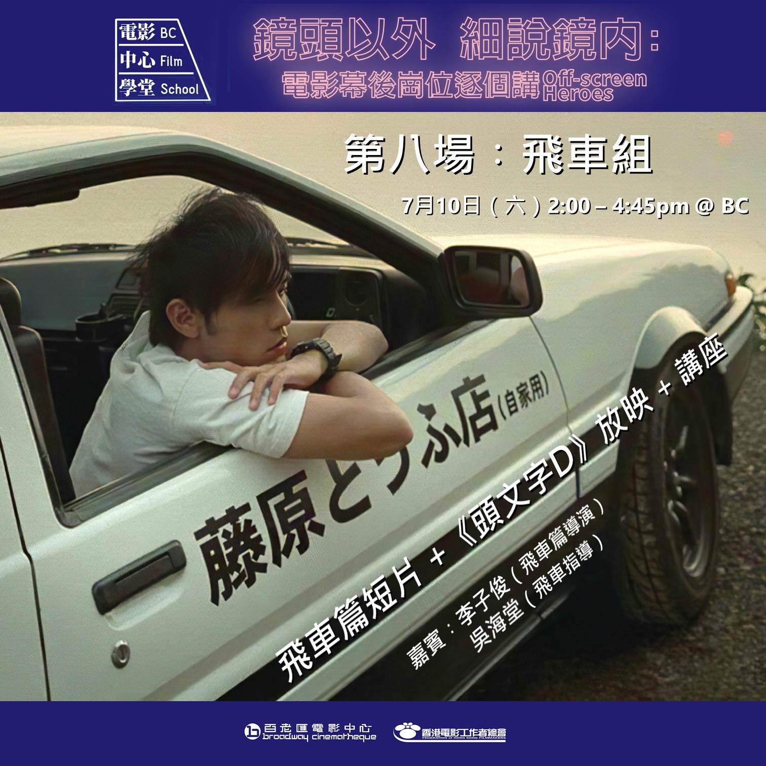 YESASIA: Initial D Third Stage (Movie Version) (Cantonese Version